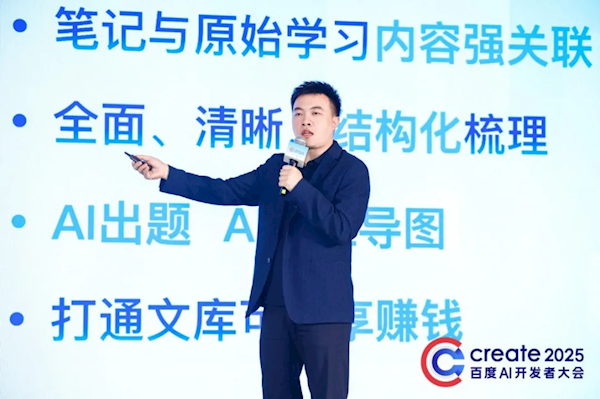 业界唯一！百度网盘上线多模态AI笔记 效率提升10倍