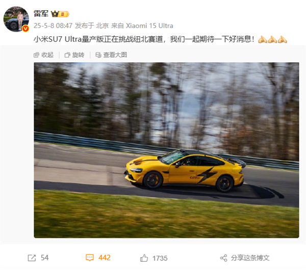 雷军宣布小米SU7 Ultra量产版正挑战纽北赛道：一起期待好消息