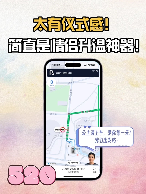 高德地图上线“自制语音包”：把爱的人的声音录成语音包