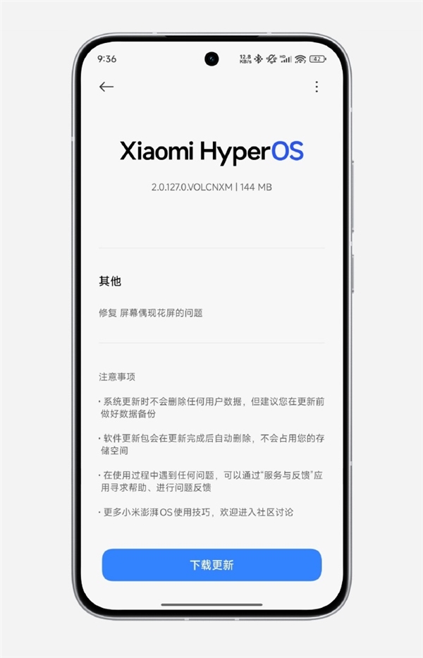 小米回应Turbo 4 Pro动画更新：未做任何更改