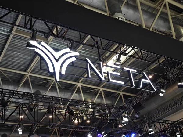 哪吒汽车“命悬一线”：运营主体被申请破产 30亿融资踪迹难觅