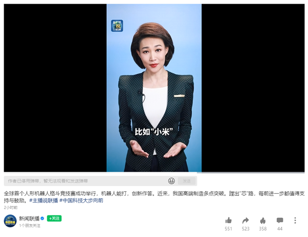 小米造自研芯片再获央视力挺：只要向前 后来者也一定有机会