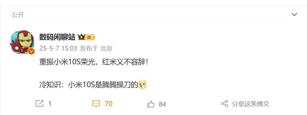 王腾重振小米10S荣光!REDMI新机来了:音质将是行业最佳插图 王腾重振小米10S荣光!REDMI新机来了:音质将是行业最佳