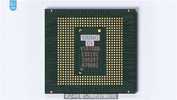 小米自研玄戒O1首发拆解露真容：芯片印小米Logo 打破”换皮”质疑！