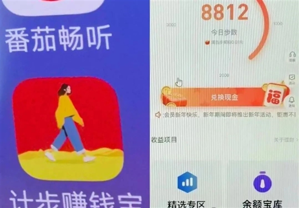 大爷轻信“走路赚钱” APP 险些被骗40万元插图1 大爷轻信“走路赚钱” APP 险些被骗40万元