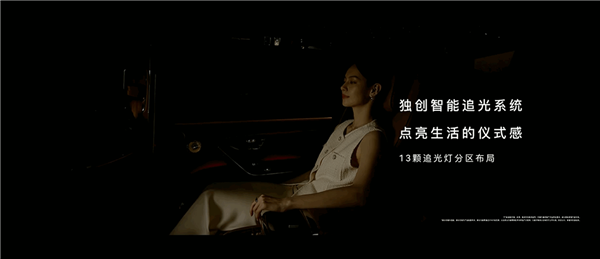 尊界S800首创前后排一键隔绝功能：视觉、声音全阻断