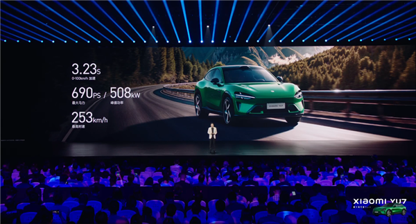又一款动力猛兽！小米YU7最大马力690匹 零百加速3.23秒