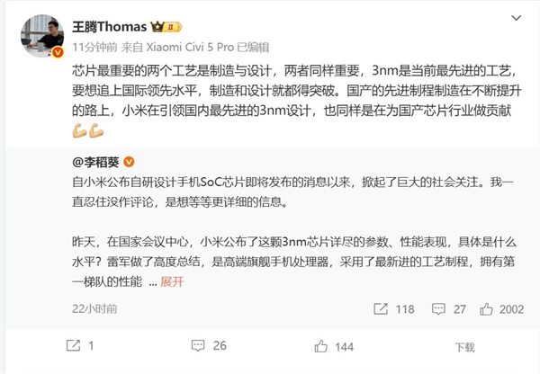 不止是3nm！玄戒O1的另一大杀手锏是设计：引领国产芯片行业