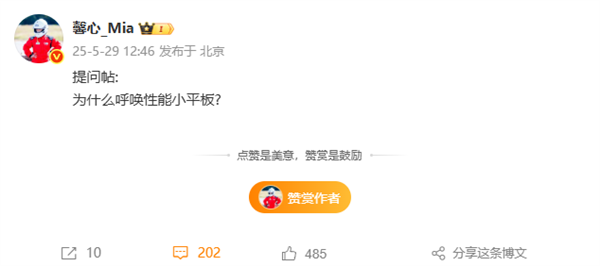 游戏神器来了！REDMI产品经理预热小屏平板 有望6月发布