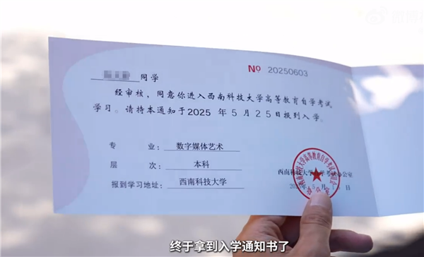 外卖小哥收到西南科技大学通知书：终于圆梦 39岁上大学也不晚
