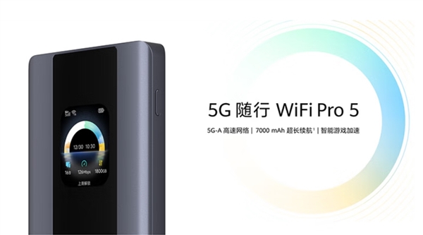 1549元！华为智选5G随身随行WiFi Pro 5上架：支持5G-A、Wi-Fi 6+