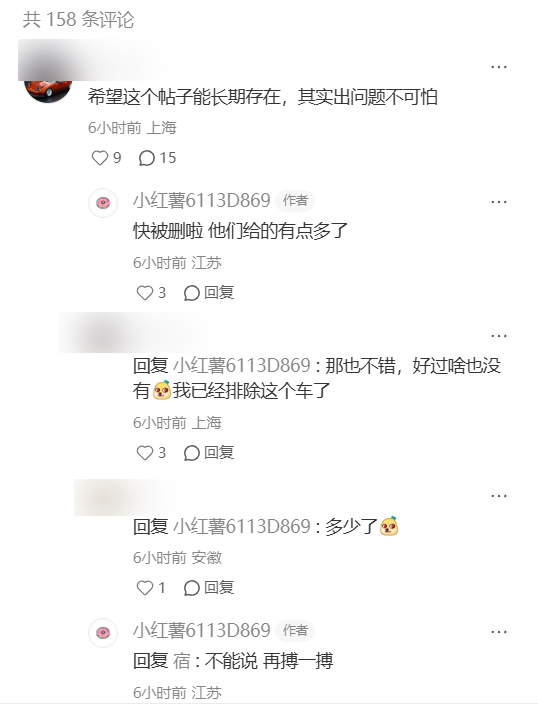 奇瑞iCar V23高速上系统卡死 车主:转向灯、换挡、智驾系统全部失灵插图3 奇瑞iCar V23高速上系统卡死 车主:转向灯、换挡、智驾系统全部失灵