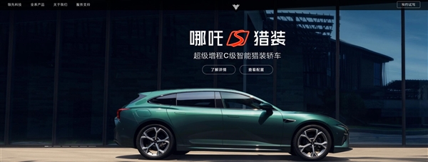 哪吒汽车App瘫痪：页面已恢复 客服无人接听