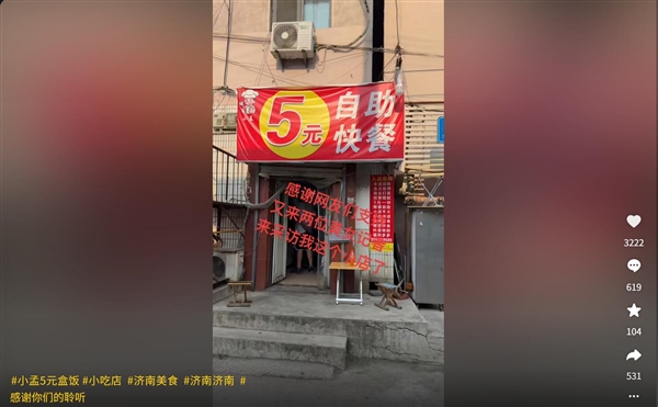 热搜第一!这家5元自助快餐店因一条差评火了:网友为店主打抱不平插图2 热搜第一!这家5元自助快餐店因一条差评火了:网友为店主打抱不平