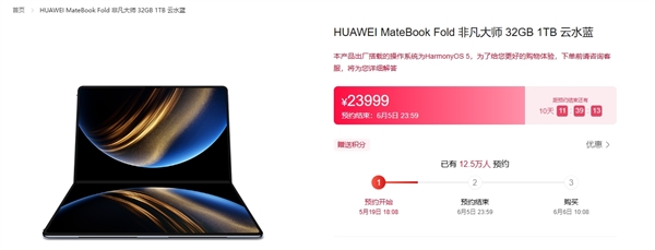 华为鸿蒙电脑预约量超17万!PC芯片、操作系统均实现自主可控插图 华为鸿蒙电脑预约量超17万!PC芯片、操作系统均实现自主可控