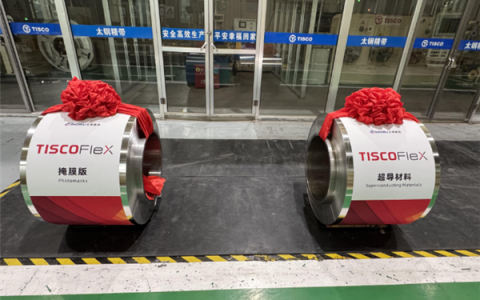 厚度仅0.02毫米！太钢集团首发两款“手撕钢”