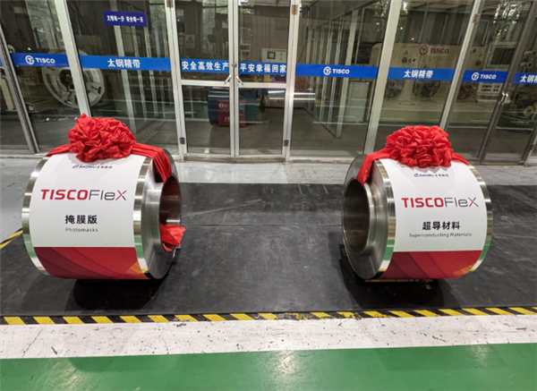 厚度仅0.02毫米！太钢集团首发两款“手撕钢”