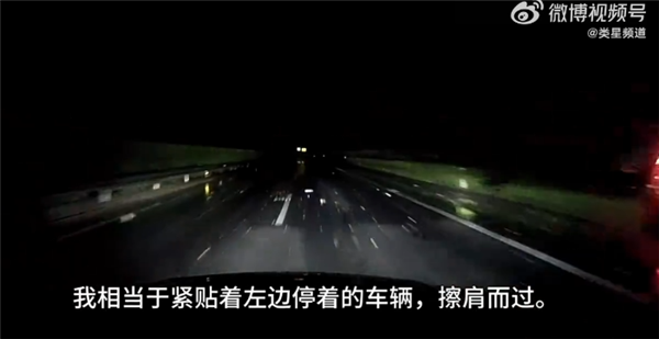 夜间高速逆光自动躲避事故车 车主:吉利银河星舰7救我一命插图 夜间高速逆光自动躲避事故车 车主:吉利银河星舰7救我一命