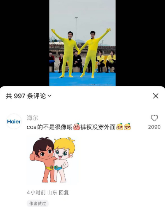 李晨李昀锐cos海尔兄弟笑吐网友 官方回应：裤衩外穿给整漏了