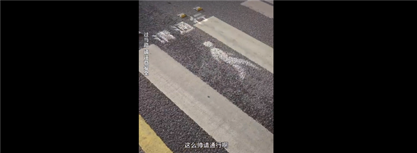 车辆礼让投影请通行获数万点赞 华为回应：是享界S9 想要需加钱选配