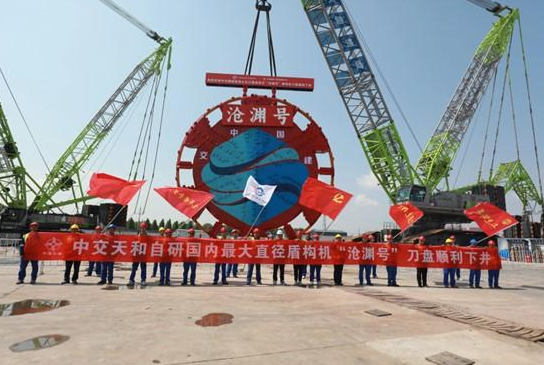 重达482吨！国产最大直径盾构机“沧渊号”重大部件基本组装完成
