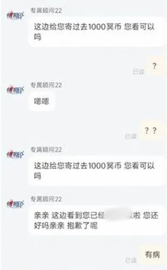 恒安集团回应客服辱骂顾客送冥币：账号登陆地点异常