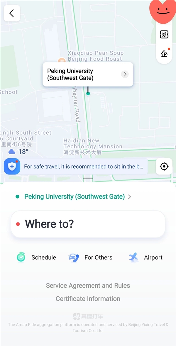 高德英文版上线打车功能：一键呼叫多平台车辆 老外直呼太方便