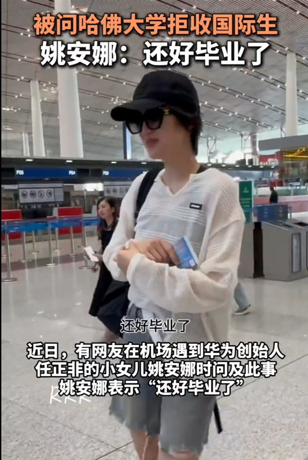 哈佛大学校长自愿减薪25%应对资金紧张  姚安娜：还好从哈佛毕业了