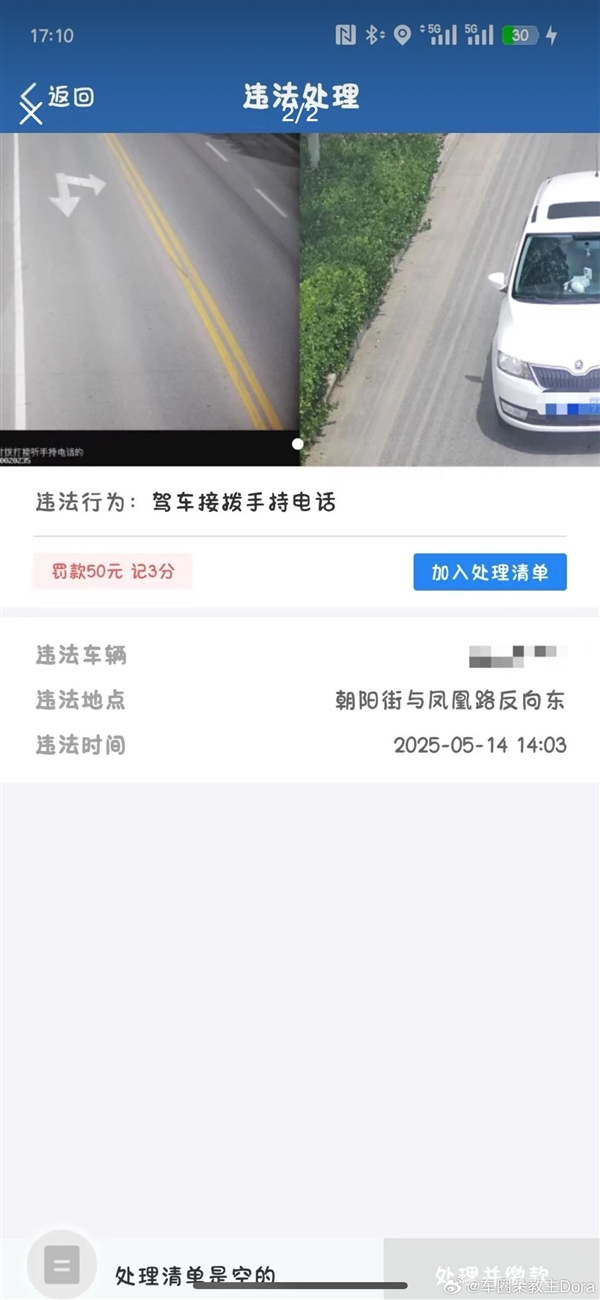 开车千万别摸脸！男司机路过摄像头时摸脸 结果被扣3分罚50