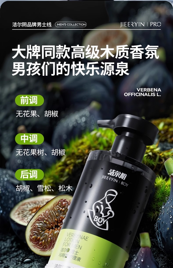 洁尔阴男士护理液仅需20.8元：抑菌率99.9% 温和无刺激