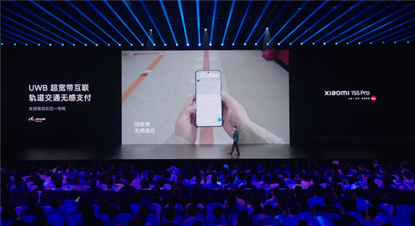 小米15S Pro支持UWB超宽带互联：实现闸机自动感应 无感开锁YU7