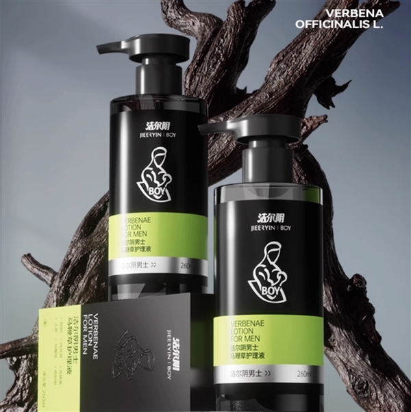 洗洗更健康：国货老牌男士护理液5折大促 22.8元包邮