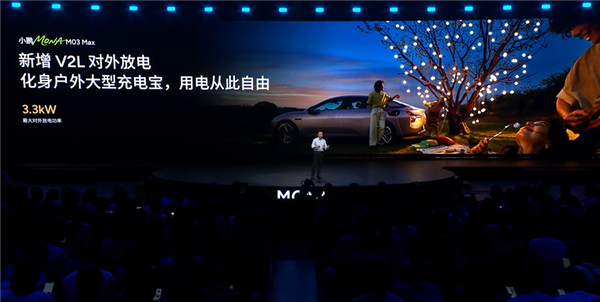 智能辅助媲美别家50万旗舰 小鹏MONA M03 Max上市：12.98万起