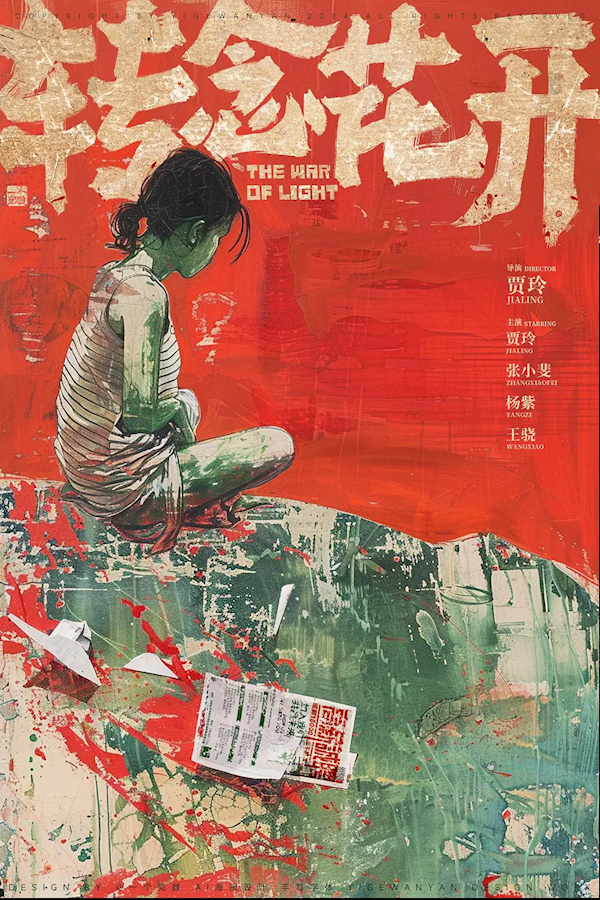 贾玲导演新作《转念花开》来了：家庭主妇破获传销大案