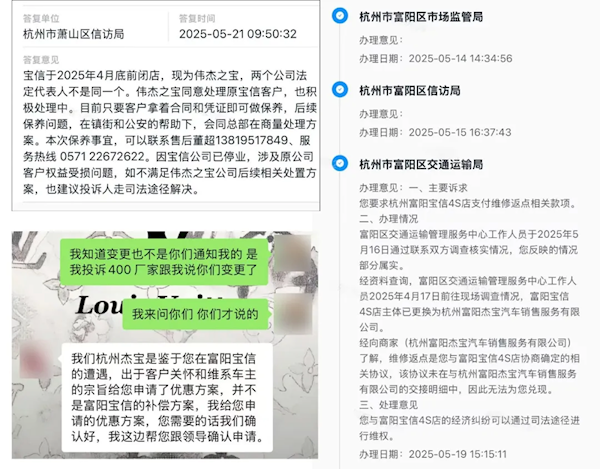 宝马4S店改名换姓后拒认旧账 车主百万售后权益打水漂