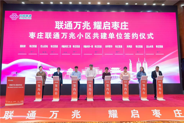 山东枣庄首个万兆光网发布：实测最快下载10271Mbps