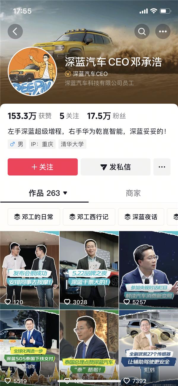 工信部强制要求改！深蓝汽车CEO：隐藏式门把手是社会进步 不能废掉