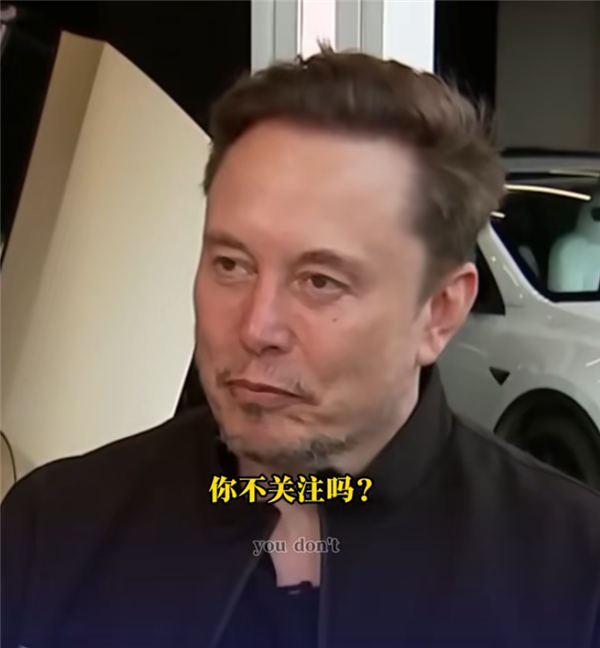 马斯克：不太关注比亚迪等竞争对手 只考虑打造完美产品