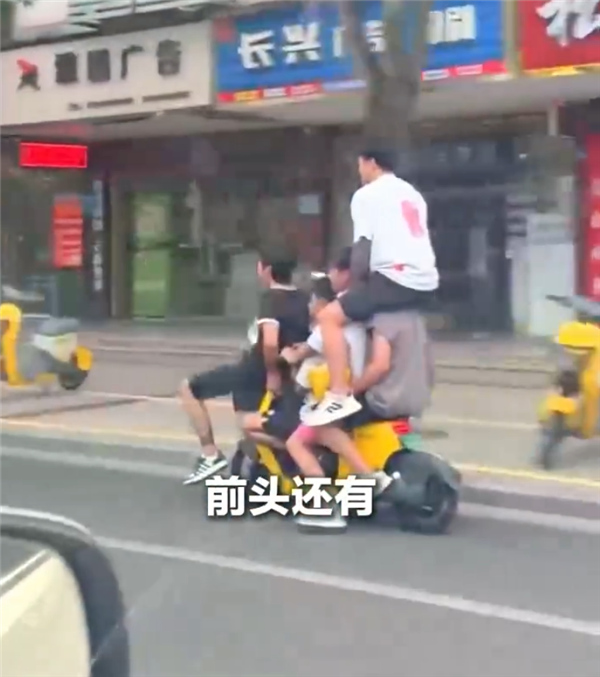 比印度还会玩!5名小伙骑1辆共享电动车 花式叠罗汉被罚插图 比印度还会玩!5名小伙骑1辆共享电动车 花式叠罗汉被罚