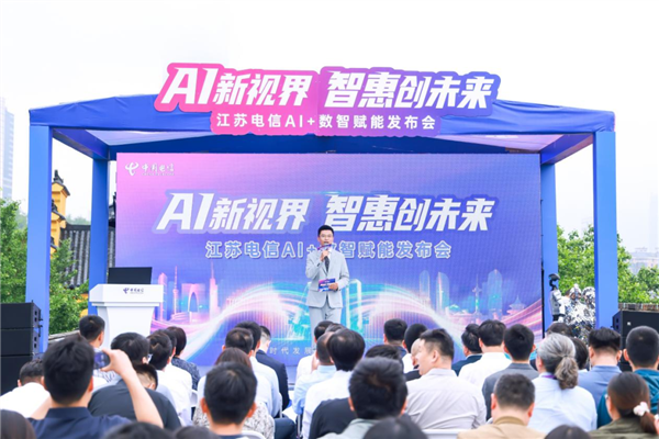 江苏电信发布万兆套餐 加速实现全省县县通万兆