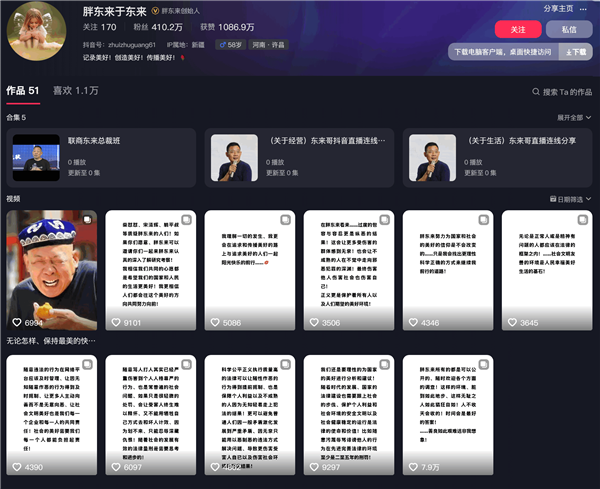 于东来被气到想退圈！连发9条回应：邀请质疑者们考察胖东来