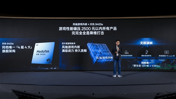 一加Ace 5至尊系列首发天玑9400e：游戏性能碾压2500元内所有产品