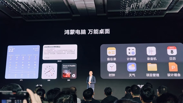 中国电子信息产业历史时刻！揭秘鸿蒙电脑背后：5年研发 华为投万人打造