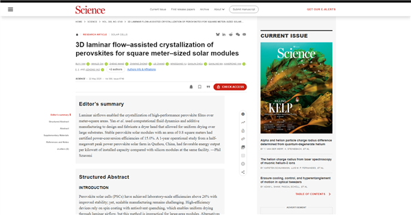 中国攻克第三代光伏规模化生产技术难题 创多项世界纪录