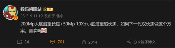 双潜望新高度！曝OPPO Find X9 Ultra将配10倍超长焦镜头