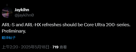 Intel酷睿Ultra 200真有升级版！还是叫酷睿Ultra 200