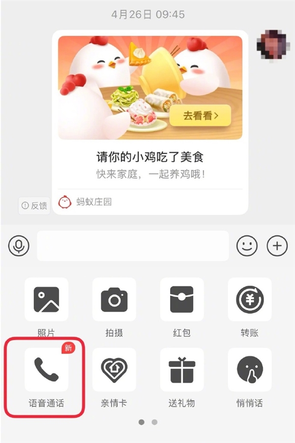 支付宝官宣好友语音通话功能上线：方便转账核实身份 防被骗
