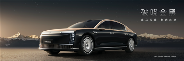 华为首款百万级豪车!尊界S800实车亮相:六款车身配色、四套轮毂插图2 华为首款百万级豪车!尊界S800实车亮相:六款车身配色、四套轮毂