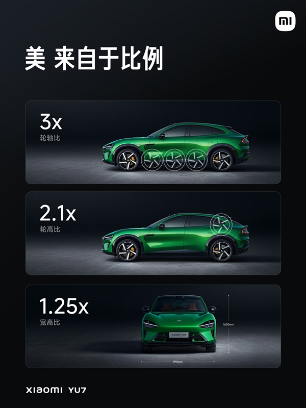 小米汽车：小米YU7的美来自于三点  要做经得起时间考验的设计