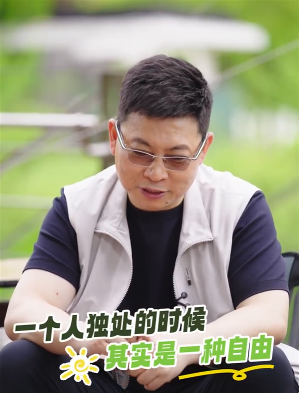 余承东:独处是一种自由 一直想自驾去三个地方插图 余承东:独处是一种自由 一直想自驾去三个地方